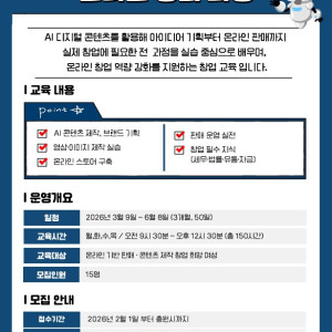 2026년 고부가가치 교육생 모집