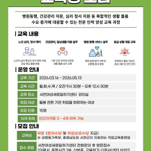 2026년 직업 교육생 모집