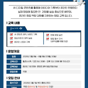 2026년 고부가가치 교육생 모집