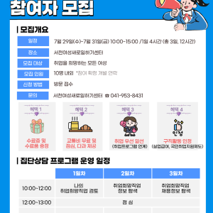 2026년 집단상담 프로그램 참여자 모집 공고