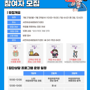 2026년 집단상담 프로그램 참여자 모집 공고